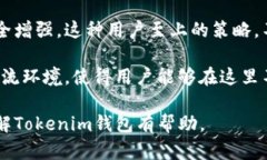 Tokenim是一款加密货币钱包