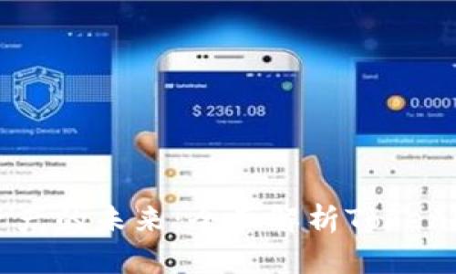 解锁数字资产的未来：全面解析Tokenim安卓应用