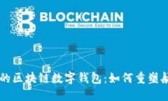 新加坡航空的区块链数字
