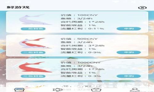 数字货币钱包转账指南：安全、快速、无障碍