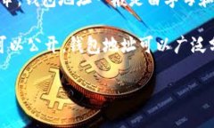 数字钱包的编号通常被称