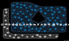 为了帮助您了解“Tokenim买