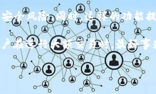 Tokenim钱包是一种多币种钱包，支持多个区块链的数字资产存储与管理。具体来说，Tokenim钱包通常支持以太坊（Ethereum）及其兼容链上的资产（如ERC-20协议标准的代币）、比特币（Bitcoin）、币安智能链（Binance Smart Chain）等热门区块链。这样的多链支持使得用户可以在一个平台上方便地管理和交易不同区块链上的数字资产。

### 关于Tokenim钱包的详细介绍

#### 1. 钱包功能概述

Tokenim钱包的主要功能包括资产管理、转账、收款、查看交易历史等。该钱包不仅具有简单易用的界面，还有加强的安全性，以保护用户的私钥和数字资产。

#### 2. 安全性

安全性是数字钱包最重要的特性之一。Tokenim钱包通常使用私密性的技术来确保用户的数据和资产的安全。例如，私钥通常是在本地生成并保存在用户设备上，而非上传到服务器，这样可以减少因服务器被攻击导致资产被盗的风险。此外，Tokenim钱包也可能支持多重签名功能，为用户提供额外的安全保障。

#### 3. 用户界面

Tokenim钱包的用户界面设计注重用户体验，操作简单，容易上手。新用户可以很快掌握如何发送和接收加密货币，并查看他们的资产概况。钱包还可能提供实时行情，帮助用户做出明智的投资决策。

#### 4. 跨链功能

除了支持主流区块链，Tokenim钱包还可能集成跨链协议，使得用户能够在不同区块链之间进行资产兑换和转账，进一步提升了其使用的灵活性和实用性。

### 常见问题解答

#### 问题1：Tokenim钱包如何保证安全性？

安全性是用户选择数字钱包的一个重要考虑因素。Tokenim钱包使用多种安全措施来保护用户的资产和信息。第一，Tokenim钱包使用端到端加密，确保用户的私钥不会被第三方获取。第二，Tokenim钱包有钱包备份功能，用户可以通过助记词恢复钱包，这样即使手机丢失，也能通过助记词恢复地址上的所有资产。

此外，为了进一步增强安全性，Tokenim钱包支持多重签名功能。多重签名是一种需要多个密钥来验证交易的安全性机制。用户可以设置多个设备进行确认，避免由于单一设备被攻破而导致资产损失的风险。

最后，Tokenim钱包还定期进行安全审计，确保钱包及其相关服务没有潜在的安全漏洞。这一系列的安全措施使得Tokenim钱包在众多钱包中脱颖而出，成为用户的首选之一。

#### 问题2：Tokenim钱包支持哪些数字资产？

Tokenim钱包支持多种数字资产，包括但不限于比特币（BTC）、以太坊（ETH）、币安币（BNB）等主流货币。此外，Tokenim钱包还支持许多基于ERC-20标准的代币，如USDT、LINK、UNI等。这种广泛的支持使用户可以在同一个钱包中管理多种资产，极大地提高了便捷性。

对于希望将数字资产多样化的投资者来说，Tokenim钱包是一个理想选择。用户可以轻松存储、转移和交易不同类型的数字货币，而不需要频繁地切换不同的钱包。这对于忙碌的投资者来说，无疑节省了时间并降低了操作的复杂性。

总的来说，Tokenim钱包不仅支持主流数字资产，还在不断更新以支持新的代币和项目，确保用户能够在市场上把握最新的机会。

#### 问题3：如何设置和使用Tokenim钱包？

设置和使用Tokenim钱包是一个相对简单的过程。首先，用户需要从官方网站或应用商店下载Tokenim钱包的应用程序。下载完成后，打开应用程序，并根据提示进行初步设置，包括创建新钱包或导入现有钱包。

如果用户选择创建新钱包，应用程序将会生成一组私人密钥和助记词。这里需要强调的是，务必妥善保管这组助记词，因为这是用户恢复钱包的唯一方法。用户可以选择设置一个安全密码，增加额外的保护层。

设置完成后，用户可以开始向钱包中转入资产。Tokenim钱包会提供一个地址，用户可以将加密货币转账至此。此外，用户可以通过扫描 QR 码或手动输入地址来完成转账操作。

对于转账和接收数字资产，用户只需输入所需的金额和接收地址，确认信息无误后即可提交交易。此后，用户可以在钱包中查看交易历史和资产变动。

#### 问题4：Tokenim钱包是否支持交易所功能？

Tokenim钱包本身的核心功能是资产管理，但它也可能提供与交易所相关的功能，允许用户在钱包内进行直接交易。具体功能取决于Tokenim钱包的设计理念和服务范围。

例如，一些数字钱包集成了去中心化交易所（DEX）的功能，使用户能够在钱包内直接进行加密货币的交换，这样用户无需将资产转移到中心化交易所，减少了安全风险。同时，这样的功能提供了更大的交易灵活性，用户可以在合适的时间以最佳价格进行交易。

不过，用户在使用这些内置交易功能时，仍需注意交易费用和潜在的流动性问题。有些交易可能会收取额外费用，且不足的流动性可能造成交易延迟。此外，用户在进行大额交易时，最好事先进行市场调研，确保最佳的交易时机和价格。

无论是管理资产、安全性定制还是使用便捷性，Tokenim钱包都力求为用户提供最佳体验，帮助用户在加密货币世界中实现更高效的资产管理。