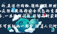jiaoti数字钱包：未来支付