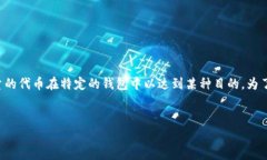 在加密货币领域，项目方