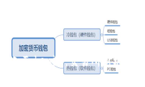 MCC代币转入Tokenim：交易所新机遇与最佳实践