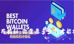 区块链钱包年度费用揭秘