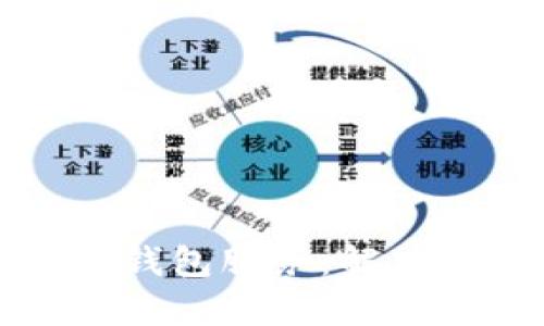 如何有效投诉数字钱包服务：解决问题的全方位指南