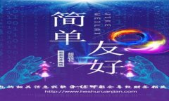 在数字货币的管理中，冷
