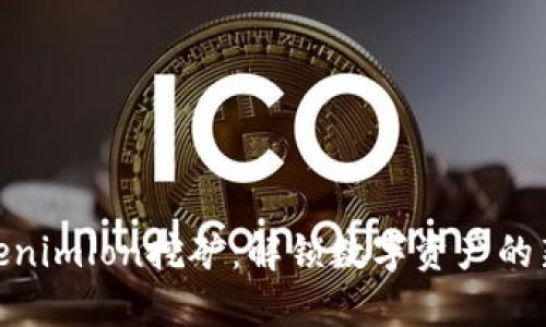 : Tokenimlon挖矿：解锁数字资产的新机遇