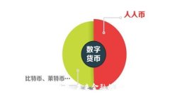 探索Plus数字钱包：未来金