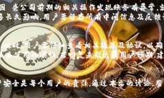 如何安全有效地查封数字
