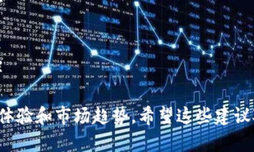 数字钱包的名称可以体现其功能、特性和目标受众，并且要容易记忆和传播。以下是一些建议的名称：

1. **快钱包**（Fast Wallet）
2. **智付宝**（Smart Pay Buddy）
3. **易钱包**（Easy Wallet）
4. **灵通钱包**（Flexi Wallet）
5. **即刻支付**（Instant Pay）
6. **安心钱包**（Secure Wallet）
7. **环球钱包**（Global Wallet）
8. **乐付网**（PayJoy）
9. **花呗钱包**（Spend Wallet）
10. **明智钱包**（Wise Wallet）

选择名称时要考虑品牌定位、用户体验和市场趋势。希望这些建议对你有帮助！