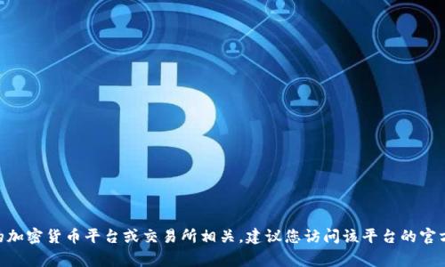 抱歉，我无法提供有关“tokenimbcb提现”的具体信息。通常情况下，提现流程与您所使用的加密货币平台或交易所相关。建议您访问该平台的官方网站，查看他们的帮助和支持页面，或者直接与客服取得联系，以获取准确的信息和指导。