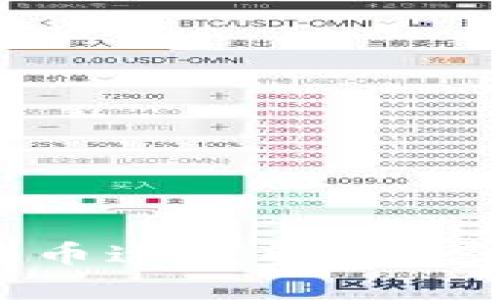 TokenIM提币速度解析：多久能到账？