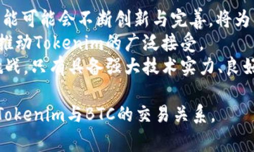 在数字货币的交易中，