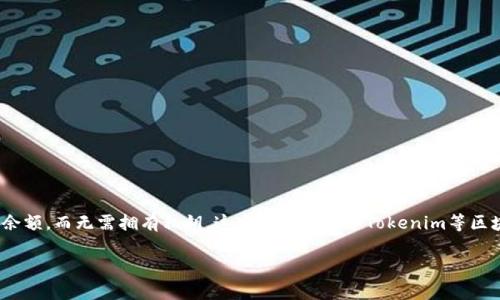 在区块链和加密货币的世界中，观察钱包（也称为助手钱包或公共钱包）是通过区块链地址监视某个钱包中的交易和余额，而无需拥有私钥。这项技术在诸如Tokenim等区块链平台中尤为重要，帮助用户跟踪资产而不需要完全控制其私钥。以下是“Tokenim如何添加观察钱包”的详细介绍。

Tokenim：轻松添加观察钱包的完美指南