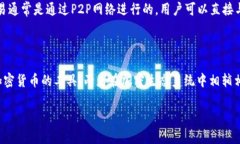 P2P（点对点）和区块链钱