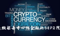 Tokenim：赋能去中心化金融