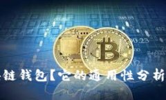 什么是区块链钱包？它的