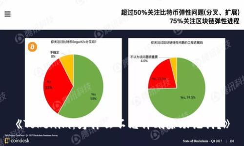 《Tokenim：为什么不允许删除助记词？》