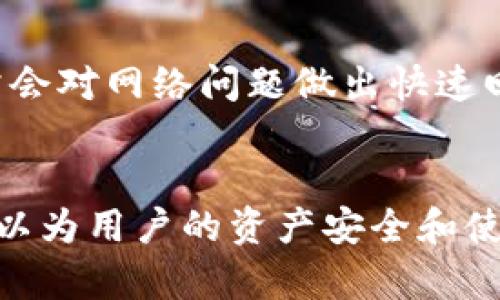   如何通过TokenIM增加您的加密钱包地址 / 
 guanjianci TokenIM, 加密钱包, 多地址管理 /guanjianci 

引言
在如今的区块链和加密货币时代，加密钱包成为了人们日常交易的重要工具之一。对于大量持有不同币种的用户来说，能够管理多个钱包地址是至关重要的。TokenIM作为一款知名的加密钱包，通过简单而高效的界面，允许用户轻松管理他们的加密资产和多个钱包地址。在这篇文章中，我们将详细介绍如何通过TokenIM添加新的地址，以及这一过程的重要性和相关问题。

TokenIM简介
TokenIM是一个多链的加密资产管理工具，支持多个加密货币，包括比特币、以太坊及其它主流币种。它提供了安全、便捷的资产管理体验，使得用户能够快速访问和管理他们的数字资产。同时，TokenIM支持多钱包地址的管理，使用户可以在同一个应用中轻松切换不同的地址，而不必担心信息的混乱。

为什么需要增加多个地址？
拥有多个加密钱包地址的原因有很多。首先，对于进行频繁交易的用户而言，将不同的资产分散到多个地址中可以降低风险。如果某一个地址遭到攻击或被盗，用户还有其他地址可供使用。其次，不同的项目或交易平台可能要求不同的地址，因此在多个地址之间进行管理可以确保在各种情况下的流动性。此外，增加多个地址还能帮助用户更好地管理他们的投资组合和交易记录，使得财务状况的追踪更为简便。

如何在TokenIM中增加地址
在TokenIM中增加新地址其实是一个简单而直接的过程。跟随以下步骤进行操作：
ol
li打开TokenIM应用，确保您的账户已成功登录。/li
li在主界面中，找到“添加账户”或“增加地址”选项，通常位于设置或钱包管理选项下。/li
li选择您希望添加的新地址的类型（例如比特币、以太坊等），然后按照提示输入地址相关信息。/li
li确认信息无误之后，点击“确认”或“添加”，新的钱包地址将被成功添加到您的账户中。/li
/ol
简单的几步操作便能够让用户在TokenIM中成功增加新地址，从而便于管理其多种加密资产。

TokenIM的安全性如何保障?
在任何一款加密钱包中，安全性都是用户所关注的重要因素。TokenIM采取了多重的安全措施来确保用户的资产安全。首先，TokenIM采用了高级加密技术，以保护用户的私钥和交易数据。此外，用户可以在TokenIM中设置双重验证，这为账户提供了额外的保护层。此外，用户也可以选择离线存储一些资产，确保在网络受到威胁时的额外安全。

可能出现的问题和解决方案
在使用TokenIM进行钱包地址管理的过程中，用户可能会遇到几种常见问题，以下是一些可能的相关问题及其详细解答。

问题1: 如何恢复丢失的钱包地址？
在TokenIM中，如果您丢失了一个钱包地址，恢复该地址通常依赖于您的备份和私钥。在创建钱包地址时，TokenIM会提供相应的助记词或私钥。若未妥善保存这些信息，将很难恢复丢失的地址。因此，如果您在使用TokenIM的过程中不小心删除了某个钱包地址，您应尝试通过您当初保存的助记词或私钥进行恢复。
此外，如果用户在TokenIM中设置了恢复选项通过电子邮件或电话号码进行验证，也可以尽快联系TokenIM的客服进行寻求帮助。确保在使用任何加密钱包时，第一时间备份您的私钥和助记词，这将对资产的安全性大有裨益。

问题2: 为什么新地址无法接收资金？
用户创建新的钱包地址后，有时会遇到无法收到资金的情况。在这种情况下，首先需要检查新地址是否为有效地址。有时候因为复制粘贴或手动输入错误，会导致地址错误。此外，确认发送方填写的目标地址也至关重要。确保该地址确实是由您创建并有效的TokenIM地址。
同时，有些区块链网络需要确认时间，虽然新地址已经创建成功，但交易记录可能存在延迟。如果相关的区块还未被矿工确认，您的资金可能暂时不会显示到账。您可以通过区块链浏览器验证此地址的交易状态，确认资金是否被发送至该地址。

问题3: 如何确保新增加的地址的安全性？
在新增钱包地址后，确保其安全性是每位用户所应关注的问题。首先，确保您保留了相关的助记词和私钥，切勿将这些信息泄露给任何人。此外， TokenIM内置的双重验证功能不容忽视，确保在登录和进行敏感操作时均执行双重验证。
用户还可以定期检查账户的安全性，例如修改密码、使用最新的版本等措施。此外，建议用户定期进行安全审计，这样可以及早发现潜在的安全隐患。最后，尽可能避免在公共网络环境中进行大额交易，这可以降低被攻击的风险。

问题4: 如果TokenIM出现网络问题该怎么做?
在使用TokenIM的过程中，用户可能会遭遇网络不稳定的问题，这可能会导致无法正常使用应用和访问钱包地址。首先，确保您的互联网连接是正常的，可以尝试重启路由器或更换网络来排查问题。
如果TokenIM的服务器出现问题，用户可以查看官方的社交媒体平台或社区信息获取最新的维护信息。同时，耐心等待通常也是处理此类问题的方式之一。如果实在不能解决，用户可以考虑联系TokenIM的客服，他们通常会对网络问题做出快速回应。

结论
通过TokenIM增加新的加密钱包地址是一个简单却重要的过程。有效的多地址管理不仅能提升用户的交易效率，同时为加密资产提供了更强的安全保障。随着加密市场的不断发展，TokenIM作为一款优秀的管理工具，可以为用户的资产安全和使用体验提供强有力的支持。希望本文对于如何在TokenIM中增加地址、如何安全管理这些地址等方面能给予用户一定的帮助。对于越来越多的投资者而言，掌握这些技能将会使得他们在加密货币的世界中更加游刃有余。