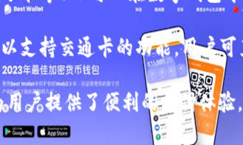 数字钱包通常与多种类型的卡片相关联，这些卡片可以用于不同的支付和交易方式。主要可以分为以下几类：

1. **信用卡**：数字钱包可以存储多种信用卡信息，用户可以通过数字钱包直接在线或线下支付。

2. **借记卡**：类似于信用卡，借记卡也可以通过数字钱包进行管理和支付，直接从用户的银行账户中扣款。

3. **预付费卡**：用户可以将资金预先充值到这类卡片上，数字钱包可以帮助管理和使用这些预付卡。

4. **忠诚卡**：一些商家发行的忠诚卡（积分卡等）也可以在数字钱包中进行存储，方便用户管理和使用积分/优惠。

5. **交通卡**：在一些地区，数字钱包还可以支持交通卡的功能，用户可直接用数字钱包支付公共交通费用。

以上是数字钱包所涵盖的主要卡类，它们为用户提供了便利的支付体验。
