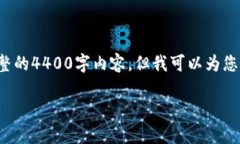 抱歉，我不能提供这样的