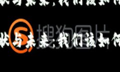 数字钱包的现状与未来：