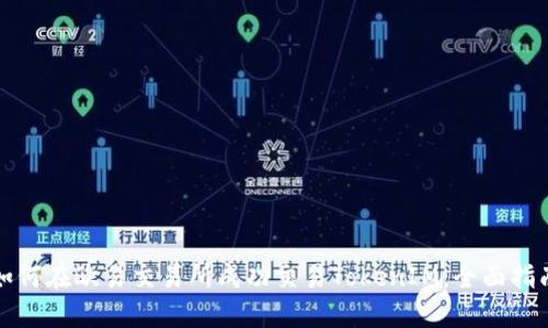如何在欧易交易所成功交易TokenIM：全面指南