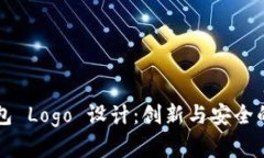 区块链钱包 Logo 设计：创