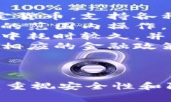    开启数字金融新时代：