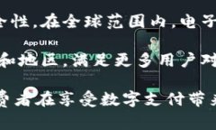 jiaotong苹果数字钱包是否下