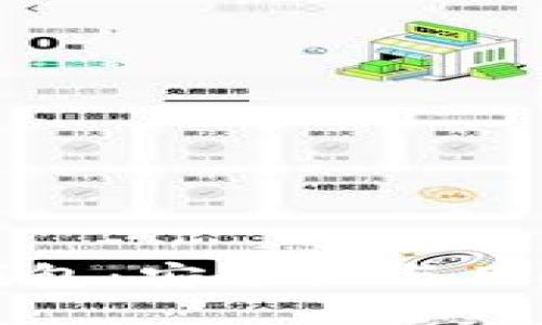 国内新兴的加密钱包：安全性与用户体验的完美结合