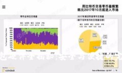 数字钱包硬件全揭秘：安