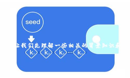 在讨论如何将Tokenim的币转移到钱包之前，让我们先理解一些相关的背景知识和步骤。以下是可能的、关键词，以及内容结构。

### 
如何将Tokenim币安全转移到您的钱包