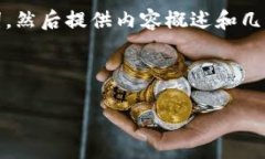 提示：由于字数要求较高