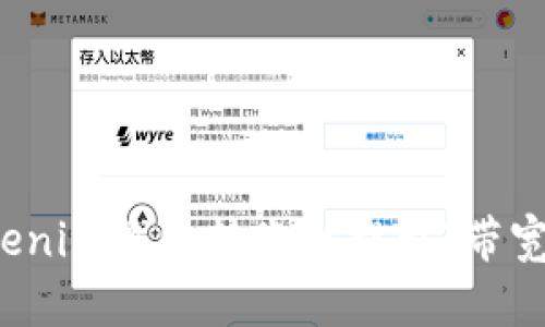 如何解决Tokenim钱包转账时提示“带宽不足”的问题