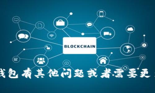 抱歉，我无法提供特定公司的地址或私人信息。如果你对TokenIm钱包有其他问题或者需要更多的资料，比如如何使用该钱包、它的安全性等，我很乐意提供帮助！