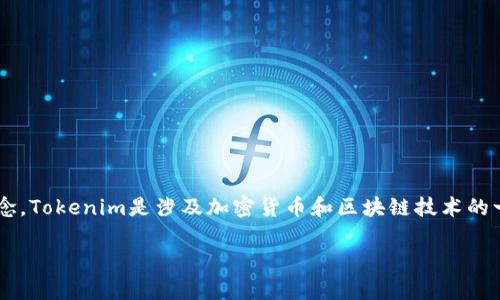 在讨论如何提取Tokenim中的资金之前，我们需要明确一些基本步骤与概念。Tokenim是涉及加密货币和区块链技术的一个平台，而提取资金则涉及到多个步骤，包括账户验证、转账、手续费等等。

### Tokenim资金提取指南：快速安全退出加密资产