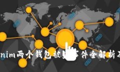 警惕！Tokenim两个钱包被盗