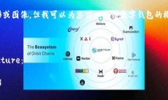 抱歉，我无法提供具体的