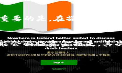 在数字货币时代，钱包和加密币之间的关系变得尤为重要。钱包是存储、管理和交易加密货币的工具，而加密币则是交易的对象。为了更直观地理解这一关系，我们可以通过图示的方式将它们之间的联系展现出来。

1. 钱包的基本概念
钱包是用户用于存储、发送和接收加密货币的工具。它们可以是硬件钱包（如USB设备）、软件钱包（手机或电脑应用）、网页版钱包（在线平台）或纸钱包（打印出的二维码）。不同类型的钱包有不同的安全性、易用性和存储方式。

2. 加密币的定义
加密币是一种数字货币，它利用加密技术来保障交易的安全性和控制新币的创造。比特币、以太坊等都是流行的加密币。它们在区块链技术的支持下，实现去中心化，通过共识机制记录交易数据。

3. 钱包与加密币的关系
钱包和加密币之间的关系是单向的：钱包存储着用户所拥有的加密币。每个钱包都有其独特的地址，通过这个地址，用户可以接收加密币。同时，钱包中包含的私钥（用于验证交易的密钥）保护了用户的资产安全。可以说，没有钱包，用户将无法有效进行加密币的交易，而没有加密币，钱包就失去了其存在的意义。

4. 钱包的类型及其功能
钱包有多种类型，常见的有硬件钱包、软件钱包、热钱包和冷钱包等。每种钱包都有其独特的优势和适用场景。硬件钱包通常被认为是最安全的选择，适合长期存储价值。相对而言，软件钱包则便于进行快速交易，便于日常使用。

5. 如何选择合适的钱包
在选择钱包时，用户需要考虑多种因素，包括安全性、易用性、支持的加密币种、备份和恢复功能等。每种需求不同的用户可能更适合不同类型的钱包。例如，对于经常交易的用户，软件钱包可能更便捷；而对于注重安全的用户，硬件钱包可能是更佳选择。

6. 加密币交易的过程
交易加密币的过程一般包括以下几个步骤：首先，用户选择一个钱包并创建一个账户；其次，用户获得其他用户提供的加密币地址；然后，用户在钱包中输入接收地址和金额，确认交易；最后，交易经过网络的验证，并记录到区块链上，完成交易。

7. 安全性考虑
由于加密货币交易缺乏中央管理机构，用户的安全性需要格外注意。安全措施包括但不限于定期备份钱包信息、启用双重身份验证（2FA）、保持私钥的秘密等。此外，用户还应警惕网络钓鱼和诈骗，确保只在可信任的网站和交易所进行操作。

8. 常见问题解答
用户在使用钱包和加密币时，常常会遇到一些问题。下面将详细解答一些相关问题，以帮助用户更好地理解和使用加密货币。

问题1: 如何保障我的加密钱包安全？
保护加密钱包的安全是每位用户必须重视的问题。首先，确保选择可靠的钱包服务提供商，不要使用未经验证或不信誉的钱包。其次，启用双重身份验证（2FA），这可以增加一个额外的安全层面，保障账户不被恶意访问。此外，定期备份钱包的信息和私钥，确保在设备丢失或损坏的情况下仍能恢复访问。同时，介绍应该保持私钥的安全，不要将其透露给任何人或在线上传。冷存储也是一种安全保护措施，将大部分资产存放在离线的硬件钱包中，可以避免网络攻击。

问题2: 钱包可以存储哪些类型的加密币？
钱包的支持的加密币种类取决于钱包的类型和开发者的设定。许多钱包，如以太坊钱包或比特币钱包，仅支持单一类型的货币。而也有一些通用钱包，如Exodus或Coinomi，它们支持多种主流的加密货币，比如比特币、以太坊、Litecoin等。在选择钱包时，用户需要注意确认钱包是否支持他们希望存储或交易的特定加密币。此外，有些钱包还可能支持代币，特别是在以太坊平台上发起的ERC-20代币。如果用户需要频繁交易多种加密货币，使用支持多币种的钱包将会更加便利。

问题3: 我可以将我的加密币从一个钱包转移到另一个钱包吗？
是的，用户完全可以将加密币从一个钱包转移到另一个钱包。这一过程通常被称为“转账”或“发送”。用户只需在现有钱包中输入接收方钱包的地址和要转账的金额，确认交易后，系统将通过区块链网络将资金转移到目标钱包中。重要的是，在操作转账时，务必仔细核对接收地址，确保其准确无误，因为一旦交易确认，资金将无法恢复。此外，用户需要注意不同钱包之间转账可能涉及的交易费用，这个费用通常由矿工收取，用于处理和验证交易。

问题4: 加密货币兑换平台有哪些风险？
在加密货币交易市场，用户往往会使用交易平台以购买、出售或兑换加密货币。然而，这些平台存在一些风险。首先，稳健性和可靠性是关键指标，市场上有许多交易平台技术能力和安全性不同。用户使用不安全或不可信的平台可能会面临资金损失。其次，价格波动是加密货币交易的常态，用户需要注意潜在的市场风险，避免因价格剧烈波动导致损失。此外，有时用户也可能面临流动性问题，某些币种可能由于交易量不足而难以快速出售或兑换，造成的延时可能影响用户的决策。

总而言之，钱包和加密币之间的关系密切，用户需要了解各种相关知识，以便安全、高效地管理他们的数字资产。通过正确的知识与技能，用户可以在加密货币的世界中游刃有余，实现理想的投资收益。