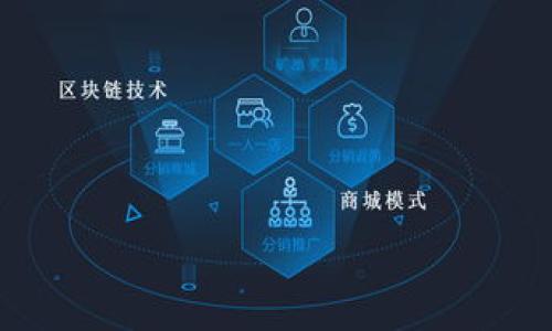 

轻松查余额：区块链钱包余额查询全攻略