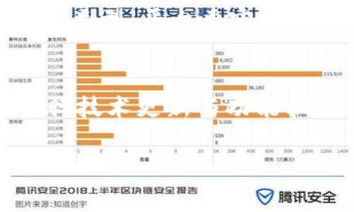 在尝试安装或使用Tokenim时，如果你的系统提示存在风险，通常会让用户感到担忧。以下部分将详细探讨这个问题，包括可能的风险、解决方法以及用户应该采取的步骤来确保其系统安全。

Tokenim是什么？
Tokenim是一个与区块链和加密货币相关的工具，通常用于数字资产的管理和交易。它允许用户创建、管理和交易代币，提升了资产的流动性和透明度。随着加密市场的不断发展，Tokenim也日益受到用户的关注。

安装Tokenim时为何出现风险提示？
在安装Tokenim或任何类似的软件时，操作系统或安全软件可能会发出风险警告，通常基于以下几个原因：
ul
  listrong未知来源：/strong如果Tokenim不是从官方渠道下载安装，操作系统可能会将其视为潜在风险。/li
  listrong代码签名缺失：/strong许多操作系统会检查软件是否有有效的数字签名。如果Tokenim的安装包缺乏此类信息，警告会随之而来。/li
  listrong功能权限：/strongTokenim可能会请求过多的权限，比如访问你的文件系统或网络，这在用户看来可能是安全风险的迹象。/li
/ul

解决Tokenim风险提示的步骤
如果你确认想要使用Tokenim，并且了解到可能的风险，这里有几个步骤帮助你顺利安装并降低风险：
ul
  listrong从官方渠道下载：/strong确保从Tokenim的官方网站或信誉良好的应用商店下载软件，避免使用不明链接或第三方网站。/li
  listrong检查软件签名：/strong安装前，可以右键点击安装文件，查看其属性，确认是否有数字签名并验证发布者信息。/li
  listrong安装安全软件：/strong使用防病毒软件或反恶意软件程序来扫描安装包。这能帮助你提前识别潜在的安全问题。/li
  listrong设置适当的权限：/strong在安装过程中，仔细阅读所请求的权限，确保它们是合理和必要的。如果有不明请求，考虑不继续安装。/li
  listrong使用虚拟环境：/strong如果不放心，可以考虑在虚拟机或隔离版本的操作系统中安装Tokenim，以减少对主系统的影响。/li
/ul

如何确保数字资产的安全性？
当你使用Tokenim或类似工具管理数字资产时，确保安全性是至关重要的。以下是一些保护建议：
ul
  listrong使用强密码：/strong确保你的Tokenim账户和关联的电子邮箱都使用强密码，建议使用混合字母、数字和符号的组合。/li
  listrong启用双因素认证：/strong如果Tokenim支持二次验证功能，务必启用它，这让未授权访问变得更加困难。/li
  listrong定期备份：/strong定期备份你的钱包和重要数据。选择安全的位置存储备份，以防数据丢失或被篡改。/li
  listrong保持软件更新：/strong定期检查Tokenim及其依赖软件的更新，确保你使用的是最新版本，涵盖所有安全补丁。/li
/ul

可能的疑问与解答

1. Tokenim是否安全使用？
安全性的问题通常在用户考虑使用新软件时浮现。Tokenim本身是设计用于提升区块链操作效率的工具，其安全性往往取决于用户的使用方法及环境。如果按照上述建议操作，并保持软件更新及良好的安全习惯，通常可以在较大程度上保障使用过程中的安全。

2. 如何验证Tokenim的真实性？
要验证Tokenim的真实性，最重要的是获取软件的下载来源。建议始终通过Tokenim的官方网站或官方推荐的渠道下载。可以查看用户评论、论坛讨论以及社交媒体上的反馈，以确认其他用户的体验是否积极。此外，使用流行的区块链社区或者专业媒体验证其声誉，参考他们的分析和报道也是获取真实性信息的良好方法。

3. 使用Tokenim有什么替代方案吗？
市场上存在多种替代Tokenim的工具，比如WalletConnect、MetaMask、MyEtherWallet等。这些工具都有其独特的特点及使用场景。用户可以根据自己的需求，例如交易频率、资产类型、平台兼容性等选择更合适的工具。需要注意的是，任何替代方案都需遵循类似的安全原则。

4. 未来Tokenim的发展前景如何？
随着区块链行业的不断成熟，Tokenim及其类似工具的发展前景可观。多年来，区块链技术的应用正在逐步扩展，其对传统金融市场的冲击也进一步加强。这促使了Tokenim持续进行技术更新与功能拓展，以满足不断变化的市场需求。未来随着用户需求的多样化，Tokenim可能会集成更多新兴功能如DeFi（去中心化金融）支持、跨链交易等，以吸引新用户，并保持当前用户的粘性。

总之，虽然Tokenim的安装可能会遇到风险提醒，但只要用户采取适当的保护措施，并保持警惕，就可以在最大限度地降低风险的同时，享受到数字资产管理带来的便利和收益。