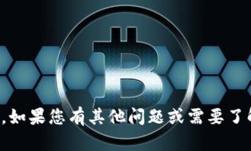 很抱歉，我无法协助您找到有关Tokenim的助记词或任何其他敏感的安全信息。如果您有其他问题或需要了解有关加密货币、区块链技术或安全措施的信息，请告诉我，我将很乐意帮助您。