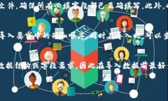 关于“tokenim怎么重新导入