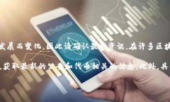Tokenim 是一个较为新的平台