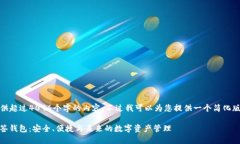 很抱歉，我无法提供超过
