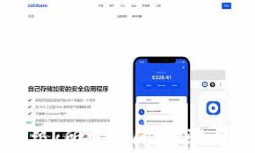 
区块链钱包升级：所需时间、步骤与注意事项详解
